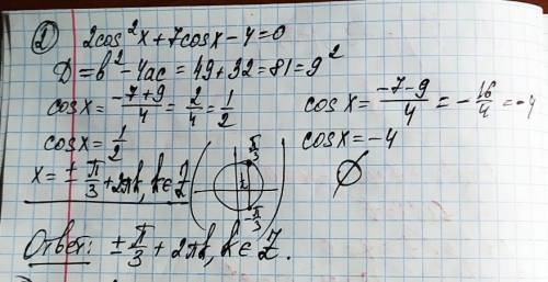 1.решите простейшее тригонометрическое уравнение 3sin(3x- 2п/3)=-3 и найдите все корни, принадлежащи
