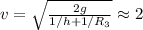 v = \sqrt{ \frac{2g}{ 1/h + 1/R_3 } } \approx 2