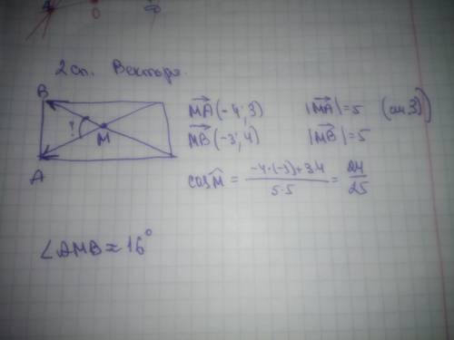 Впараллелограмме abcd известны две его вершины: а-1; : 4), d(6: -3) и точка пересечения диагоналей м