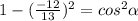1- (\frac{-12}{13} )^{2} = cos^{2} \alpha \\