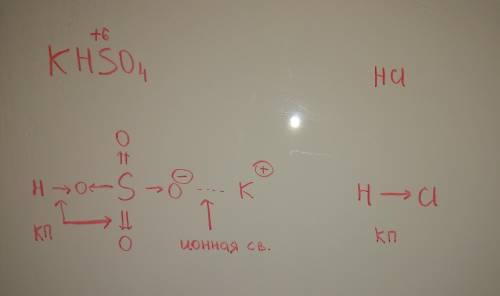 Для гидросульфата калия(khso4) и соляной кислоты постройте графическую формулу и укажите виды связей