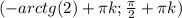 (-arctg(2)+\pi k;\frac{\pi}{2}+\pi k )