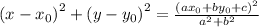 {(x - x_{0})}^{2} + {(y - y_{0})}^{2} = \frac{ {(a x_{0} + b y_{0} + c)}^{2} }{ {a}^{2} + {b}^{2} }