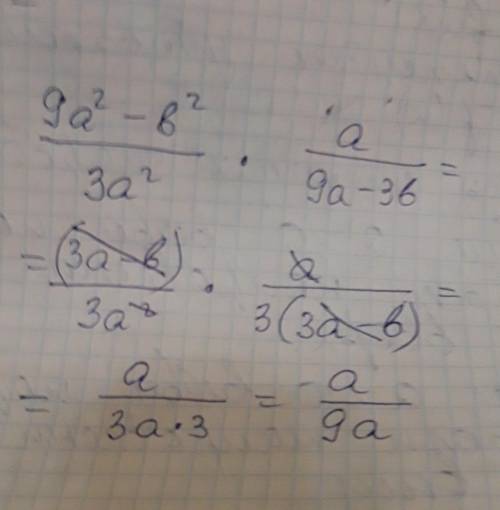 Выполните умножение: 9a^2-b^2/3a^2 умножить a/9a-3b