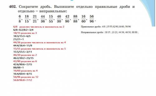 Решить 400. запишите дроби,1) при каких натуральных значения дроа)х/3 ; б)х/5 - правильная? 2) при к