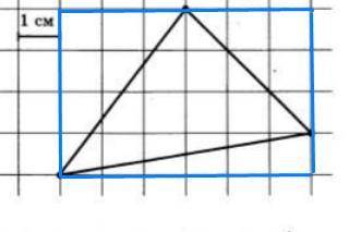 Найдите площадь треугольника изображенного на клетчатой бумаге 1х1 см ответ дайте в квадратных см ва