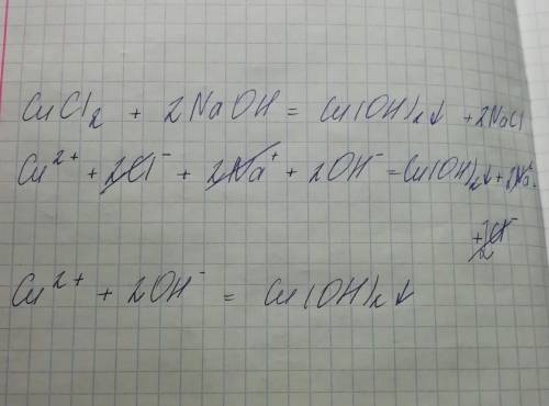 Решите ионное уравнение, записать полное и сокращённое уравнение: cucl2 + naoh = ? + ?