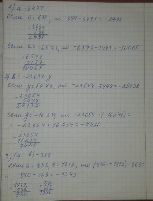 1)а-3487,если а=689; -6578 2)-23 654-у,если у=5478; -16 234 3) (а-b)-369,если а=832; b=1812. нужно.​