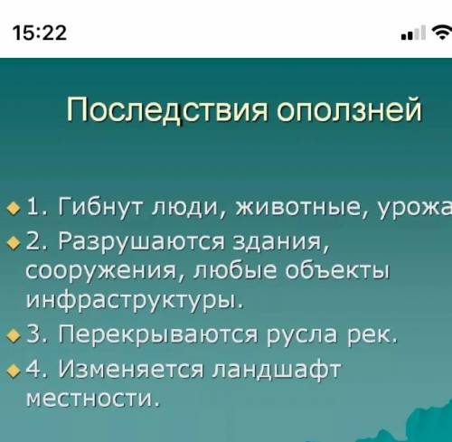 Вчем опасность оползней для человека? как защититься от последствий оползей?