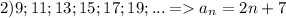 2) 9;11;13;15;17;19;...=a_n=2n+7