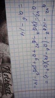 1)a^9-9a^5-(a^4-9)(a^5+3) 2)(x^15+5)(x^3+2)-10-x^18 3)a^42-14a^7-(a^6-14)(a^7-1) 20б