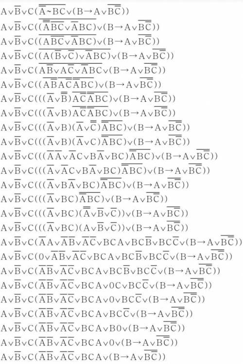 Логические уравнения, с подробным решением и таблицой иститнности для а и г