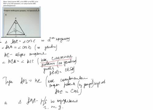 Дано: треугольник авс, угол аbd= углуcbd, угол aed= углу ced доказать: что треугольник abc равнобедр