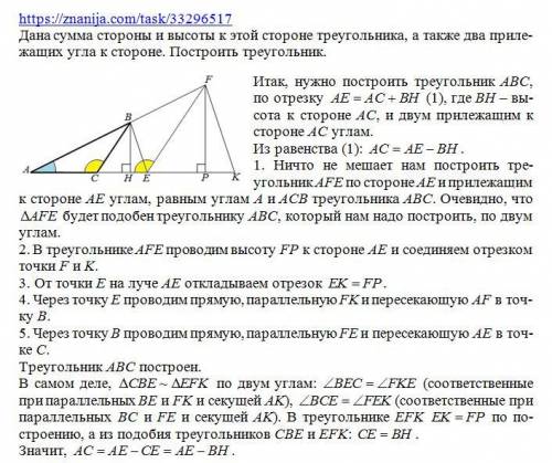 Уже была такая , но никто, кажется , ее не решил. вот я ее повторяю - дана сумма стороны и высоты к