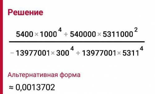 Найдите значение выражения при a=5,311 b= -0,3