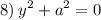 $8) \: y^2+a^2=0