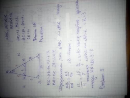 Прямая пересекает стороны ab и bc треугольника abc в точках k и n соответственно. известно, что ab=1
