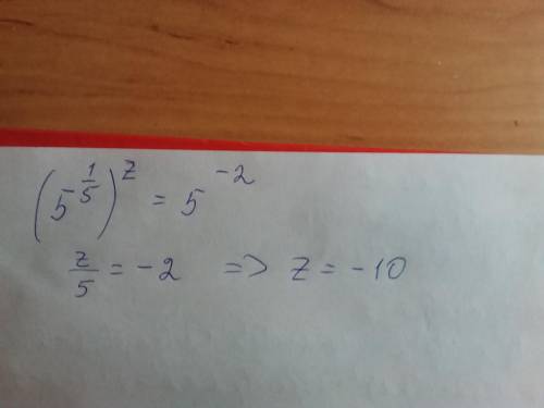 Реши уравнение: {5} )^{z} =\frac{1}{25}[/tex]