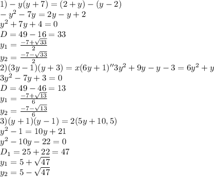 1)-y(y+7)=(2+y)-(y-2)\\-y^2-7y=2y-y+2\\y^2+7y+4=0\\D=49-16=33\\y_1=\frac{-7+\sqrt{33} }{2} \\y_2=\frac{-7-\sqrt{33} }{2}\\2)(3y-1)(y+3)=x(6y+1)''3y^2+9y-y-3=6y^2+y\\3y^2-7y+3=0\\D=49-46=13\\y_1=\frac{-7+\sqrt{13} }{6}\\y_2=\frac{-7-\sqrt{13} }{6}\\3)(y+1)(y-1)=2(5y+10,5)\\y^2-1=10y+21\\y^2-10y-22=0\\D_1=25+22=47\\y_1=5+\sqrt{47} \\y_2=5-\sqrt{47}