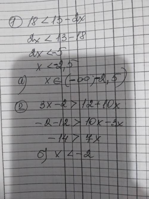 1. який із наведених проміжків є розв'язком нерівності 18 < 13 – 2х? а) (– ∞; –2,5); б) (– ∞; 2,
