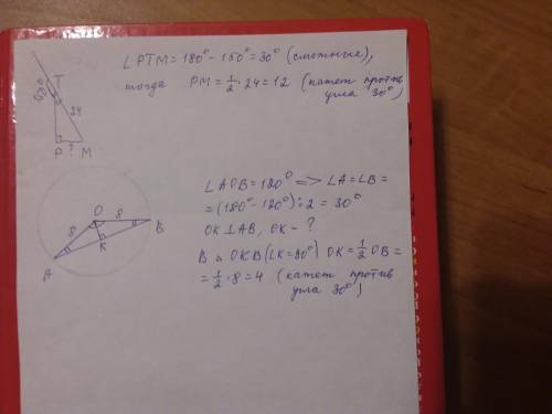 Много ! 1. дан прямоугольный треугольник тpm с прямым углом p. найдите, чему равна сторона pm,если