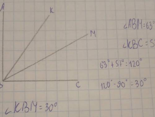 из вершины прямого угла авс проведены два луча вк и вм, так что ∠авм = 63°, ∠квс = 57°. вычислите ве