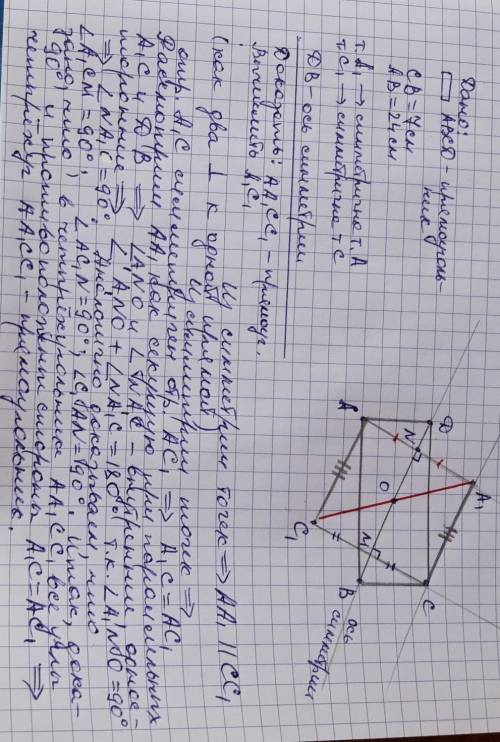 Дан прямоугольник abcd со сторонами 7 см и 24 см и построены точки a1 и c1, симметричные точками a и