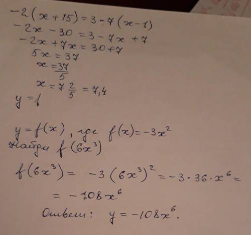 Дана функция y = f (x), где f (x) = -3x^2 . найди f(6x^3) ответ: f(6x^3)=