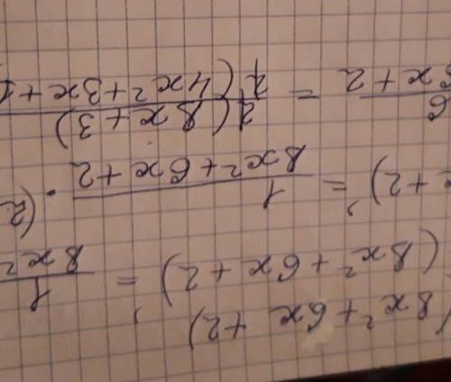 f(x)=ln(8x^{2}+6x+2)