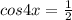 cos4x = \frac{1}{2}