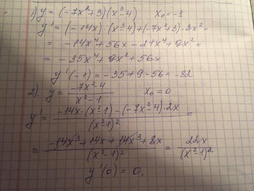 Вычислить значение производной в точке: a) y=(-7x^2+3)(x^3-4), x0=-1 б) y=(-7x^2--1), x0=0