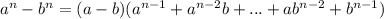 a^n-b^n=(a-b)(a^{n-1}+a^{n-2}b+...+ab^{n-2}+b^{n-1})