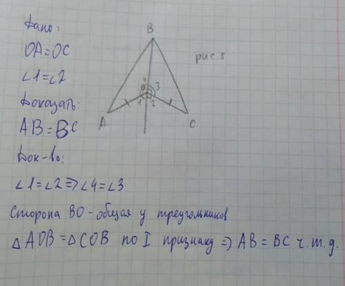 На рисунке 7 bd=ac ob=oc. докажите, что δaob=δcod на рисунке 8 oa=oc, ∠1=∠2. докажите, что ab=dc