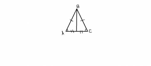 Вравнобедренном треугольнике к основанию проведена медиана. докажите равенство получавшихся треуголь