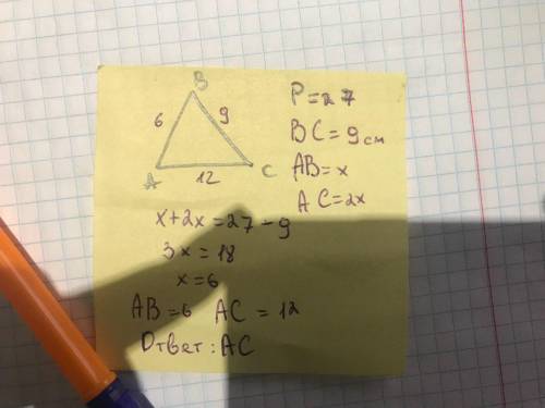 Периметр треугольника abc равен 27 см, bc = 9 см, а длина стороны ab в 2 раза меньше длины стороны a