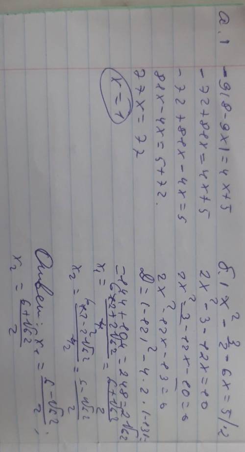 А) -9(8-9х)=4х+5 б) х²-3/2-6х=5 решить, буду