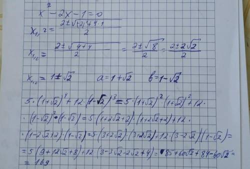 Aи b корни уравнения х^2-2х-1=0, вычислить 5*а^4+12*b^3