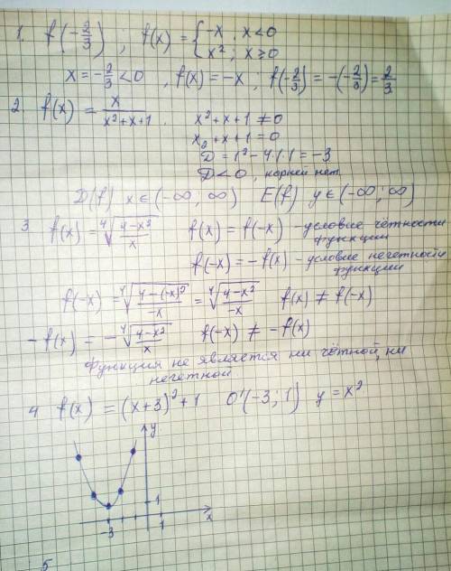 Нужно. тему совсем не понимаю, репетитор тоже с этой темой не может . решите, ​