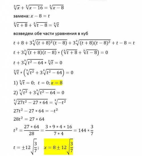  \sqrt[3]{x} + \sqrt[3]{x - 16} = \sqrt[3]{ x - 8} 