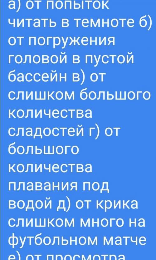 Нужна с 3. match the accidents (1-10) with their causes (a-j). 1. a stiff neck 2. a sore throat