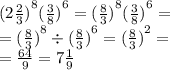 {(2 \frac{2}{3})}^{8} {( \frac{3}{8} ) }^{6} = {(\frac{8}{3})}^{8} {( \frac{3}{8} ) }^{6} = \\ = {(\frac{8}{3})}^{8} \div {( \frac{8}{3} ) }^{6} = {(\frac{8}{3})}^{2} = \\ = \frac{64}{9} = 7 \frac{1}{9}