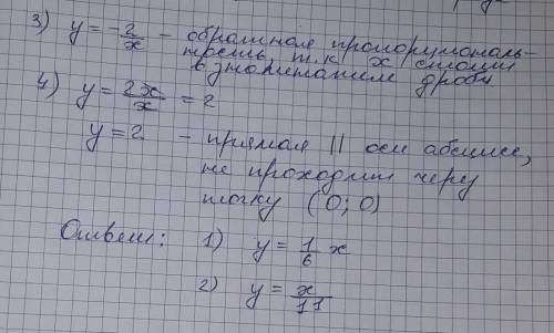 Среди данных функций укажите прямую пропорциональность 1)y=-x/6 2)x/6+5 3)-2/x 4) 2x/x​