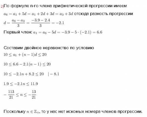 Варифметической прогрессии третий член равен 2,4, шестой - 3,9. найдите номера членов прогрессии, пр