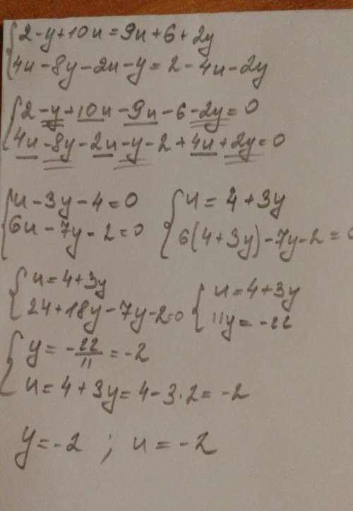 Реши систему уравнений методом подстановки. 2−5(0,2y−2u)=3(3u+2)+2y 4(u−2y)−(2u+y)=2−2(2u+y) найти