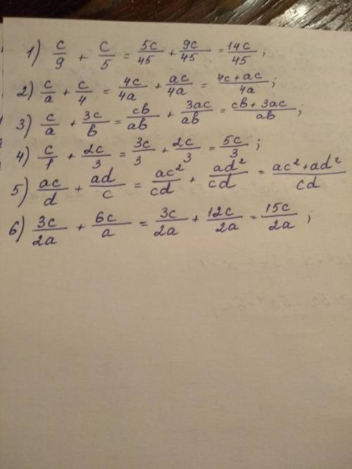 1) с/9+с/5; 2) с/а+с/4; 3) с/а+3с/b; 4) с/1+2с/3; 5)ас/d+ad/c; 6) 3с/2а+6с/а. ​