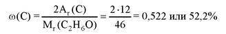 Рассчитать массовую долю с2н6о. если можно, то с подробным объяснением, .