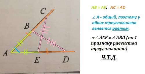 Докажите равенство треугольников асе и авd, если ас=аd и ав=ае. найдите стороны ав и вd, если се=7см