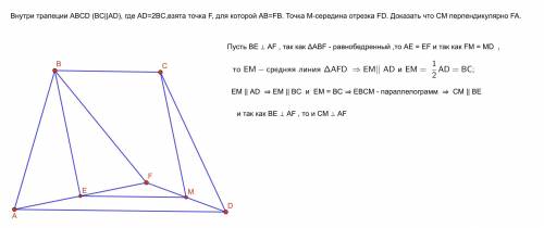 Внутри трапеции abcd (bc||ad), где ad=2bc,взята точка f, для которой ab=fb. точка m-середина отрезка