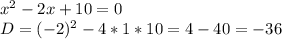 x^2-2x+10=0\\D=(-2)^2-4*1*10=4-40=-36