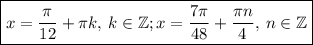 \boxed{x=\frac{\pi}{12}+ \pi k, \:k\in \mathbb{Z}; x=\frac{7\pi}{48}+\frac{\pi n}{4},\: n\in \mathbb{Z}}